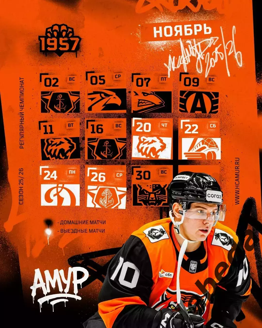 Динамо Москва - Амур Хабаровск - 2025-2026 год. (24.11.25.) 3