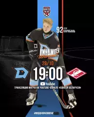 Динамо Шинник Бобруйск - МХК Спартак Москва - 2025-2026 год. (28.10.25.)