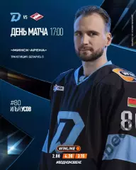 Динамо Минск - Спартак Москва - 2025 / 2026 год. (22.11.25.)