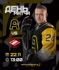 Алмаз Череповец - МХК Спартак МАХ - 2025 / 2026 год. (22.11.25.)
