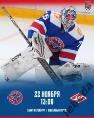 Академия СКА (СП) - МХК Спартак Москва - 2025 / 2026 год. (22.11.25.)