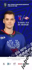 Торпедо Нижний Новгород - Спартак Москва - 2025 / 2026 (20.11.25) официальная.