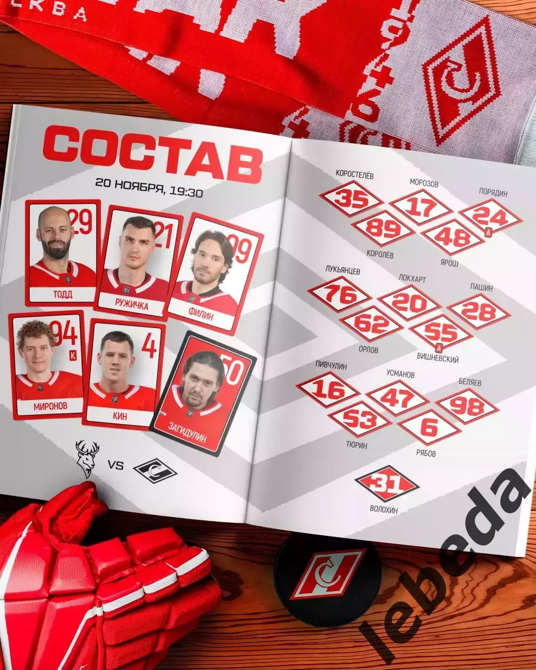 Торпедо НН - Спартак Москва - 2025 / 2026 год. (20.11.25.) 1