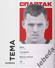 Торпедо НН - Спартак Москва - 2025 / 2026 год. (20.11.25.)