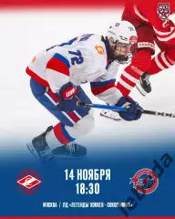 МХК Спартак МАХ - Академия СКА - 2025-2026 г. (14.11.25.)