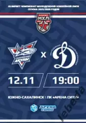 Сахалинские Акулы - Динамо Москва - 2025 / 2026 год. (4-5.10.25.) Официальная.