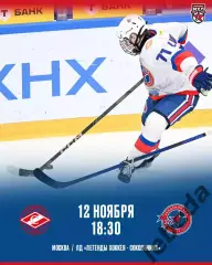 МХК Спартак МАХ - Академия СКА - 2025-2026 г. (12.11.25.)
