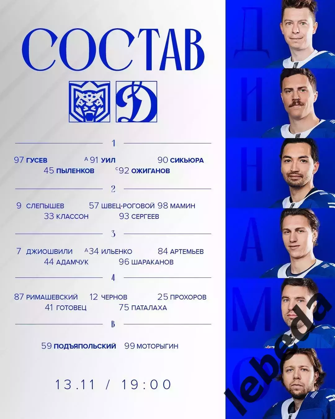 Ак Барс Казань - Динамо Москва - 2025-2026 г. (13.11.25.) 2