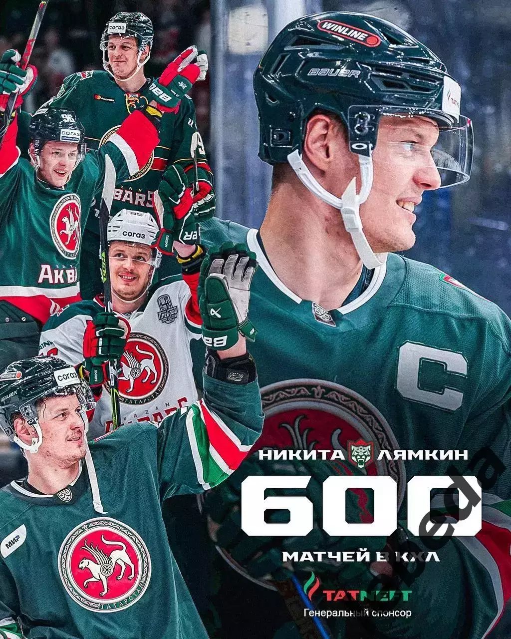 Ак Барс Казань - Динамо Москва - 2025-2026 г. (13.11.25.) 3