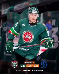 Ак Барс Казань - Динамо Москва - 2025-2026 г. (13.11.25.)