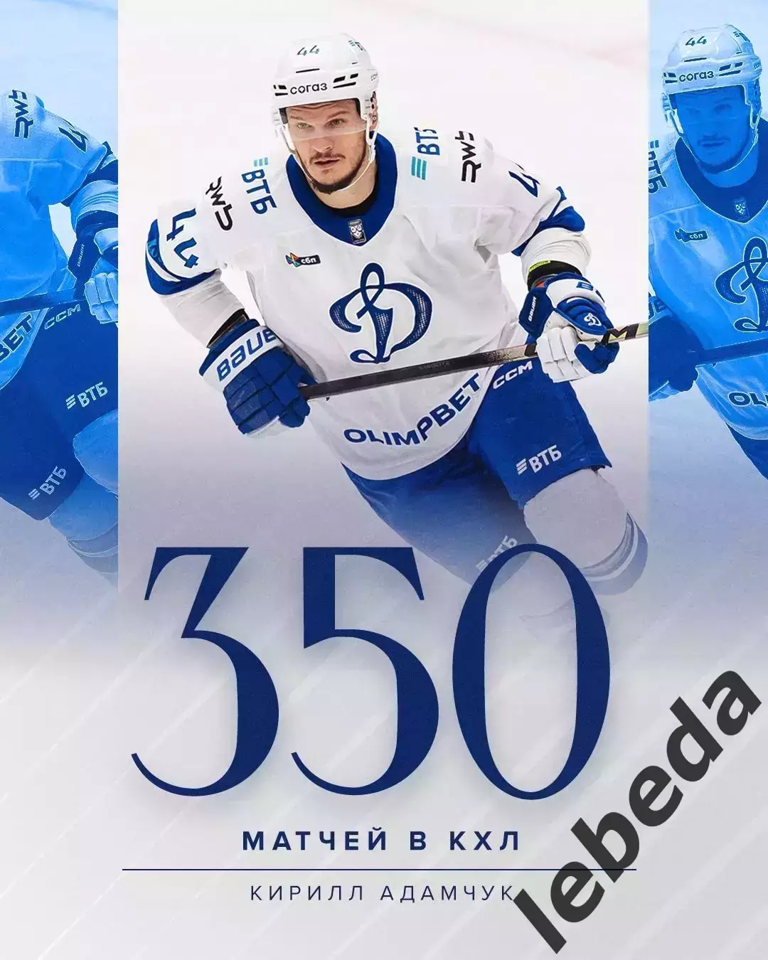 Ак Барс Казань - Динамо Москва - 2025-2026 г. (13.11.25.) 3