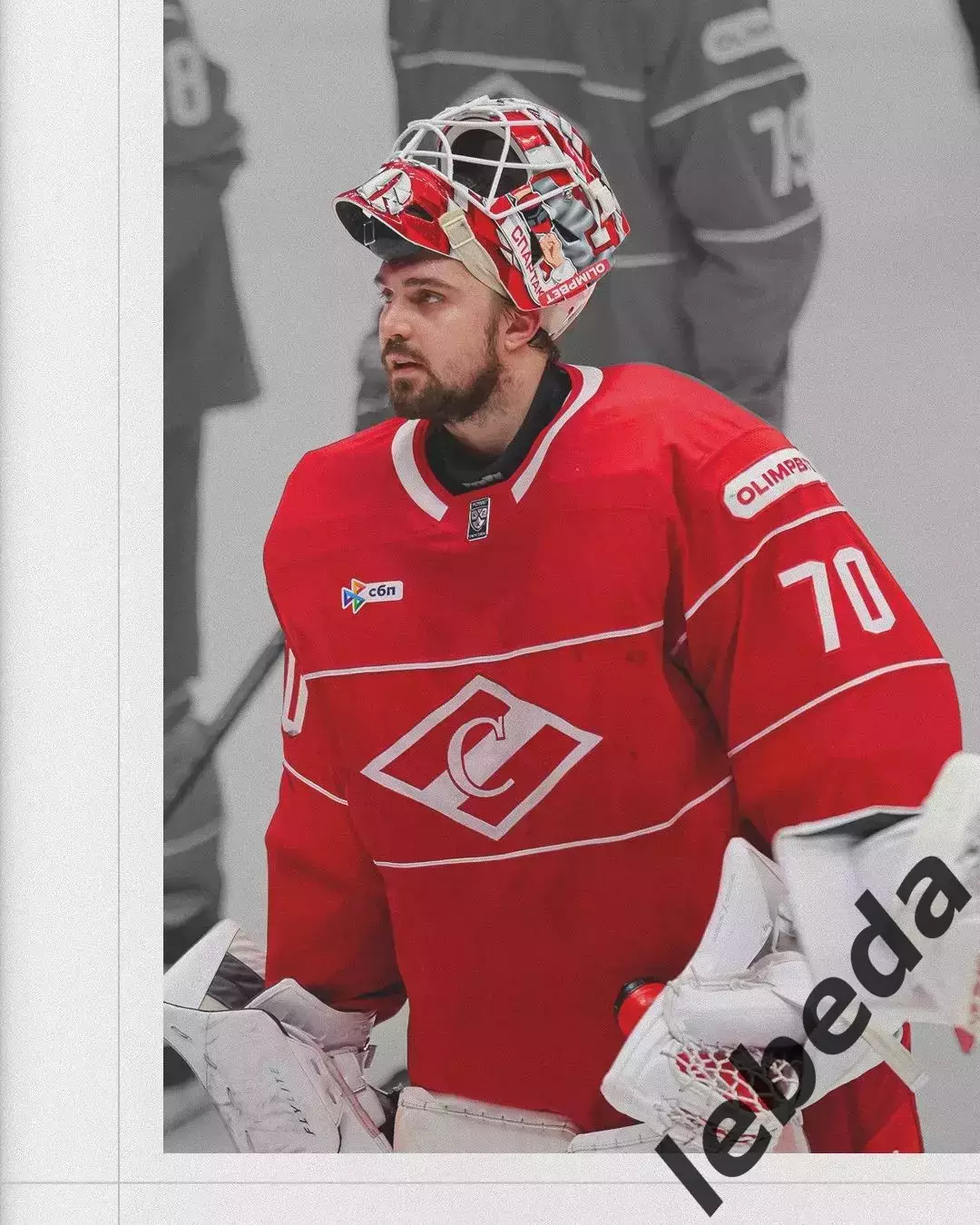 Спартак Москва - Локомотив Ярославль - 2025-2026 г. (12.11.25.) 3