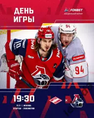 Спартак Москва - Локомотив Ярославль - 2025-2026 г. (12.11.25.)