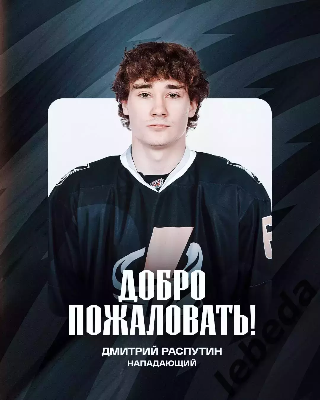 Тайфун Владивосток - МХК Динамо Москва - 2025-2026 г. (10.11.25.) 3