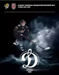 Тайфун Владивосток - МХК Динамо Москва - 2025 /2026. официальная