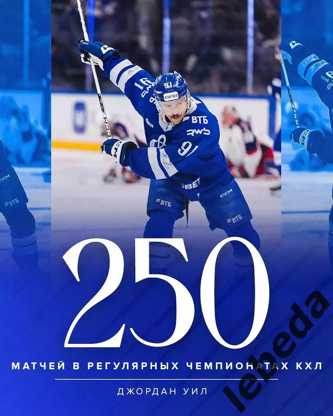 Динамо Москва - ЦСКА - 2025-2026 г. (1.11.25.) 3