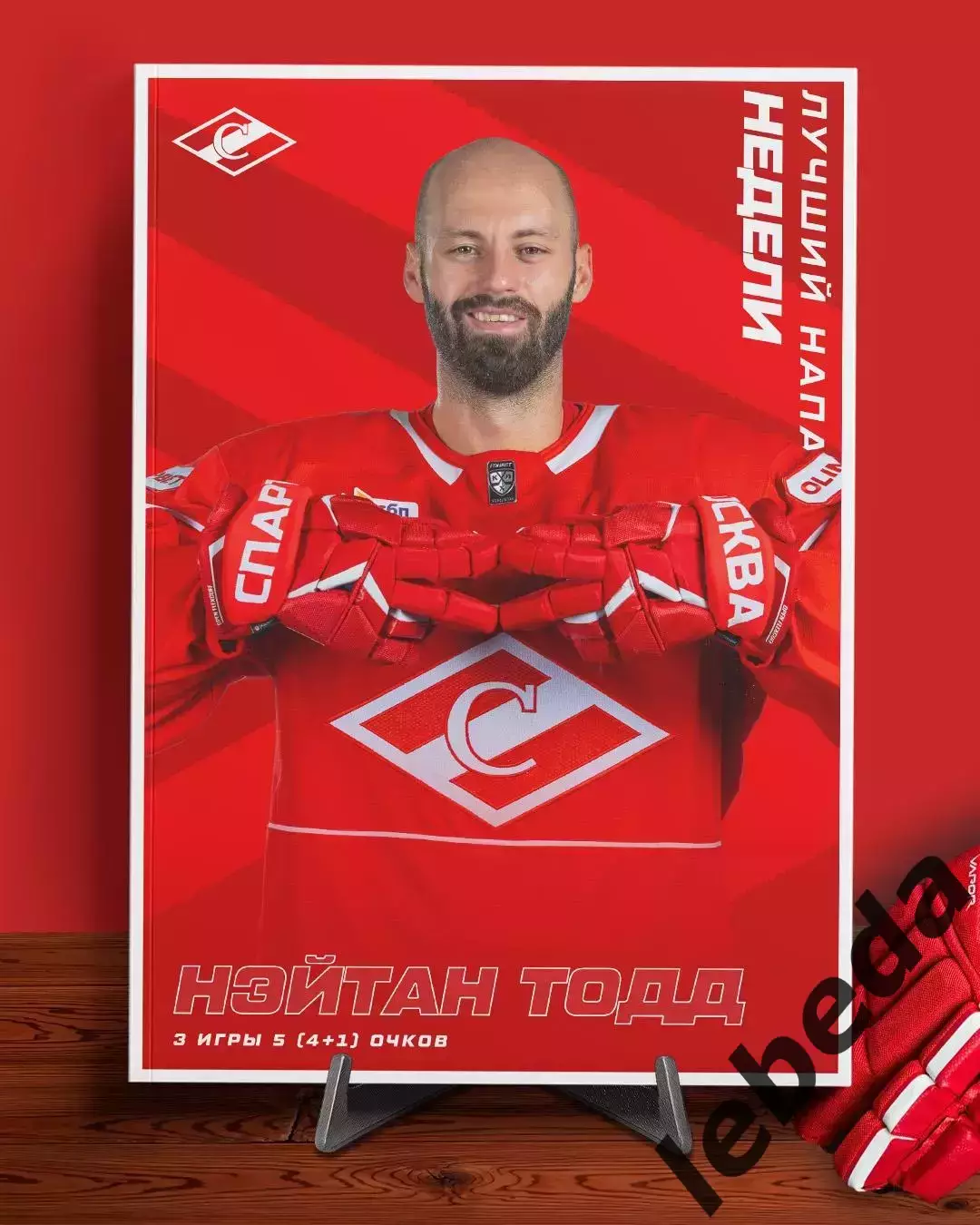 Спартак Москва - ЦСКА - 2025-2026 г. (28.10.25.) 3