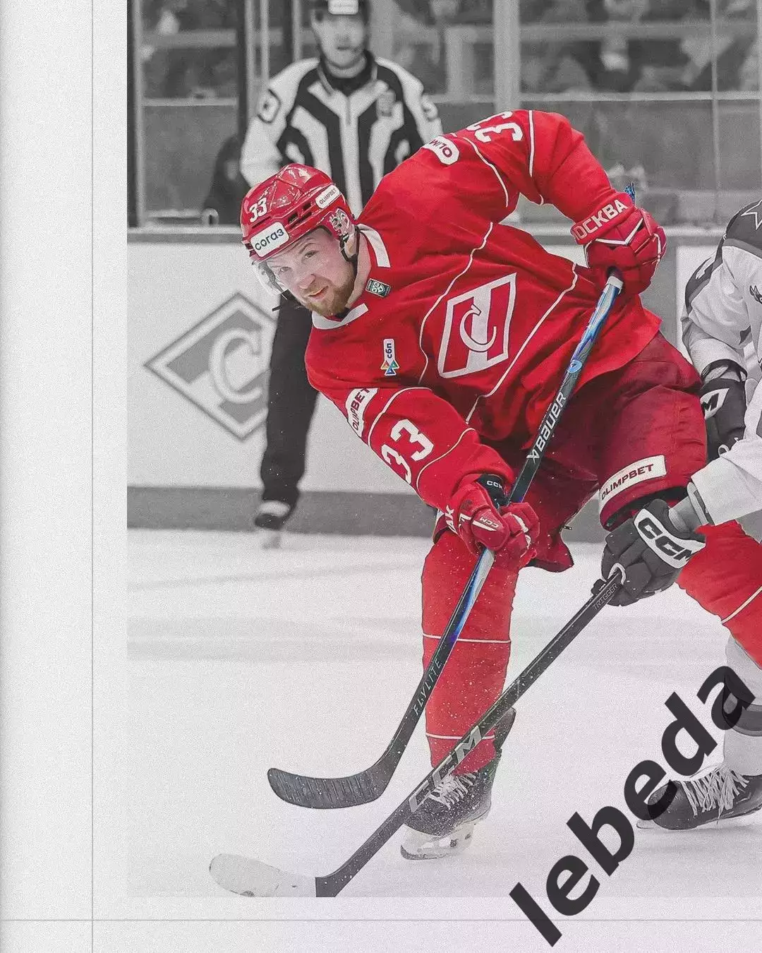 ХК Сочи - Спартак Москва - 2025-2026 г. (4.11.25.) 3