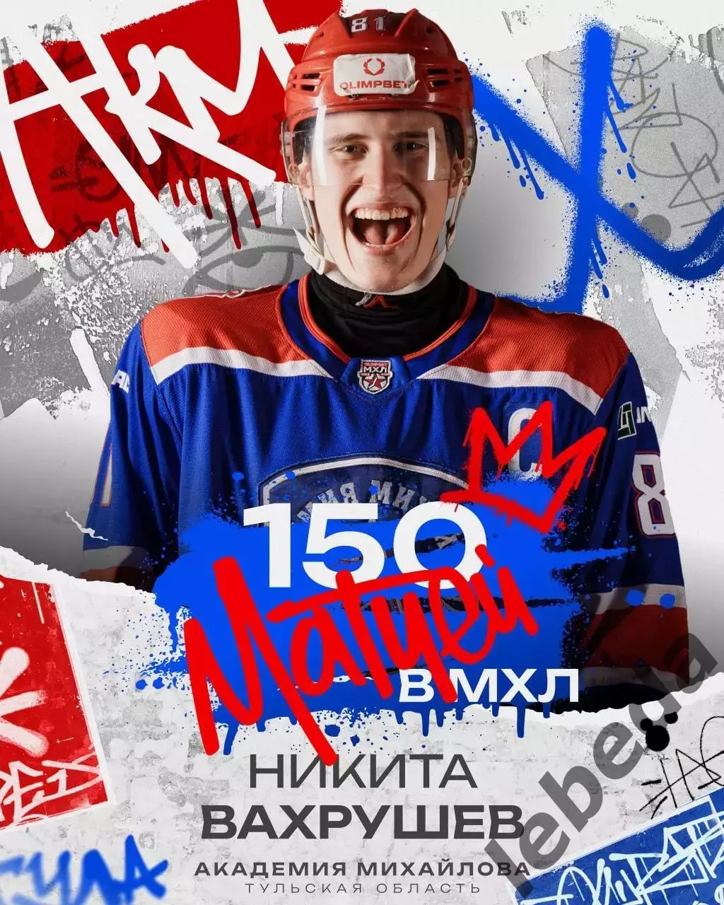 МХК Спартак Москва - Академия Михайлова - 2025-2026 г. (19.12.25.) 3