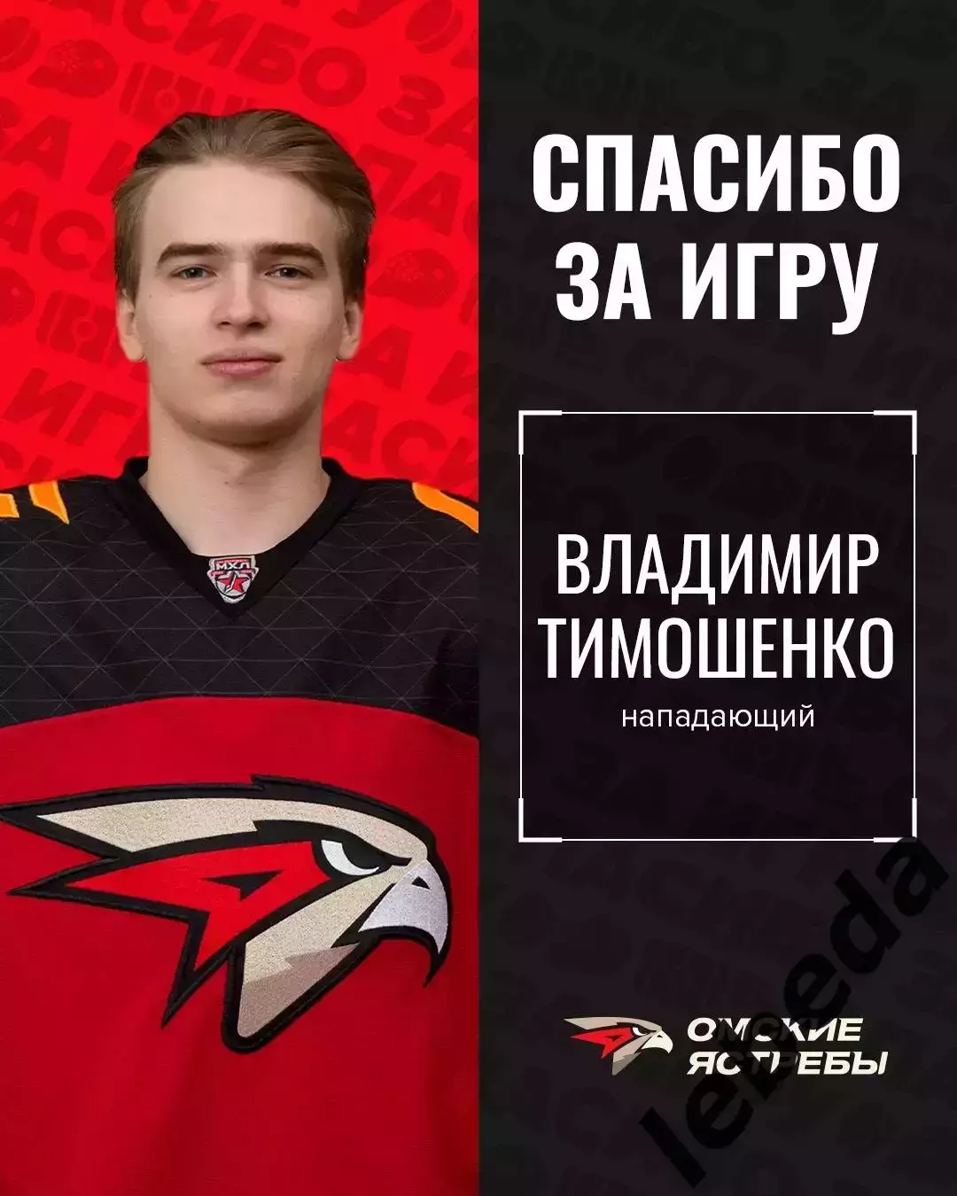 Омские Ястребы Омск - МХК Спартак Москва - 2025-2026 г. (2.12.2025.) 3