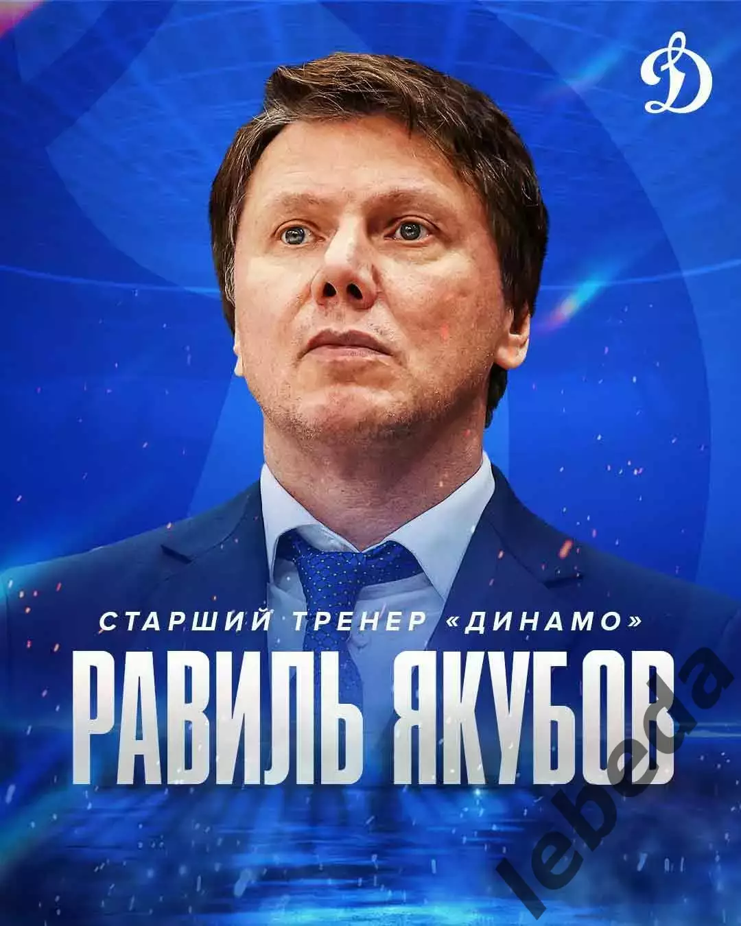 Динамо Москва - Барыс Астана - 2025 / 2026 год.(18.12.25.) 3