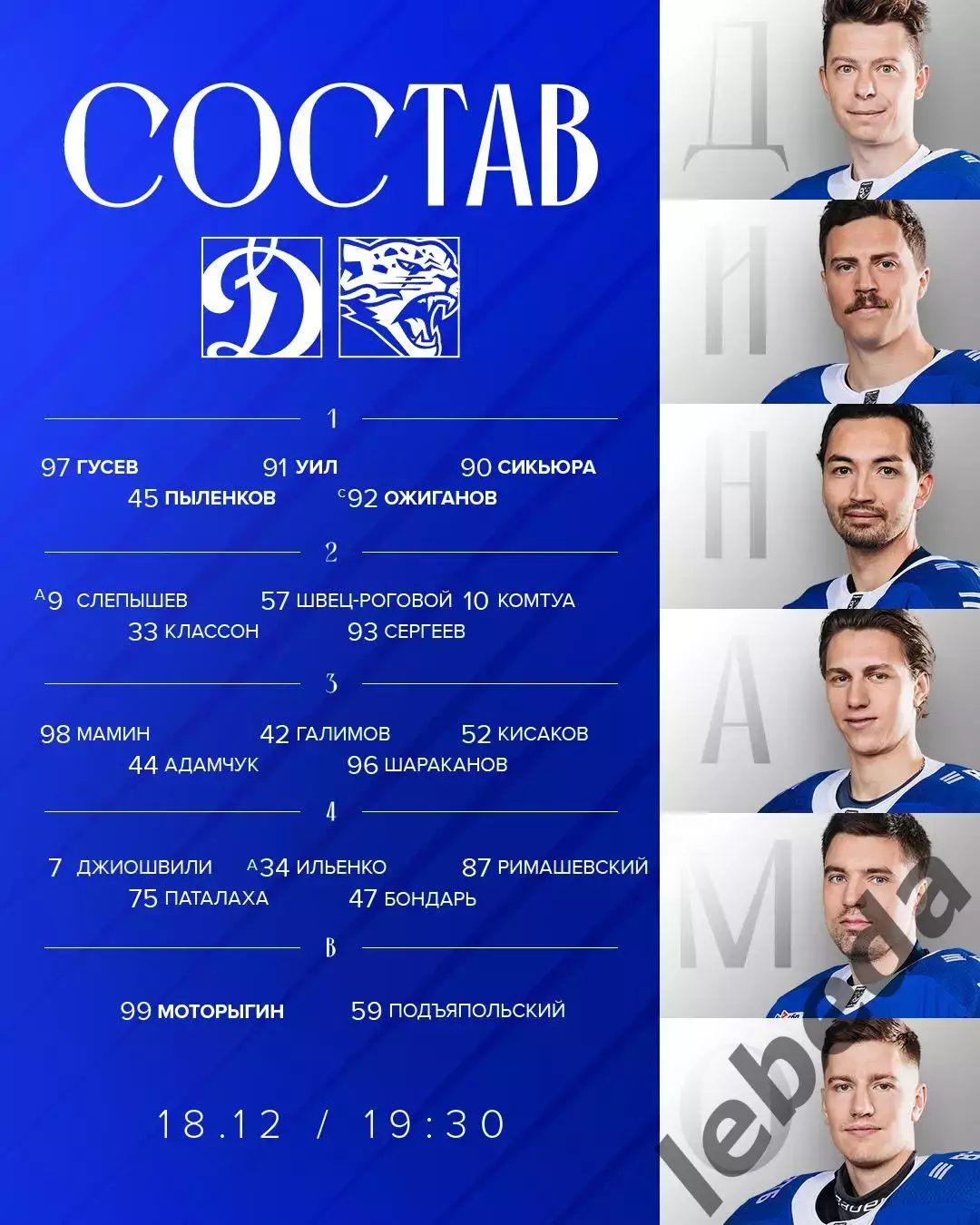 Динамо Москва - Барыс Астана - 2025 / 2026 год.(18.12.25.) 2