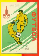 Шинник Ярославль - Ротор Волгоград - 1992 г. (5.05.92.)