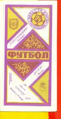 Текстильщик Камышин - ЦСКА - 1994 г. (28.06.94.)