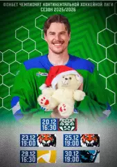 Салават Юлаев Уфа - Ак Барс Казань / ЦСКА - 2025 /2026 г. (5.12.25.) официальная