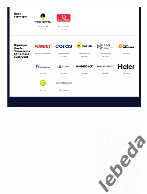 ЦСКА - Динамо Москва - 2025 / 2026. (21.12.25.) Официальная. 6