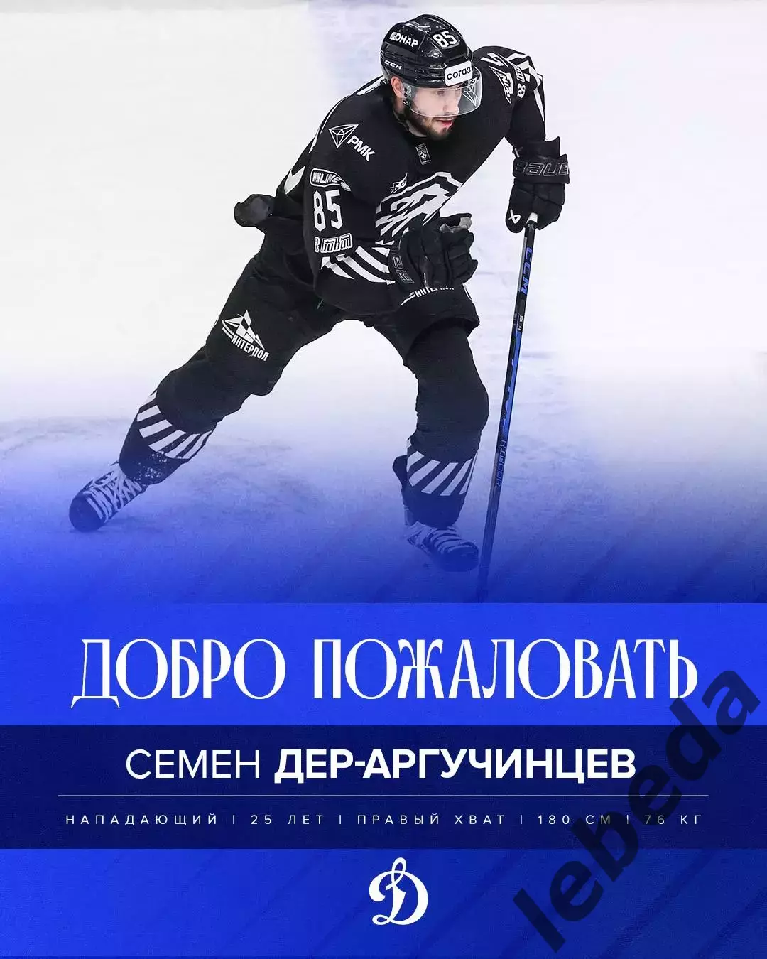 ЦСКА - Динамо Москва - 2025 / 2026 год.(21.12.25.) 3