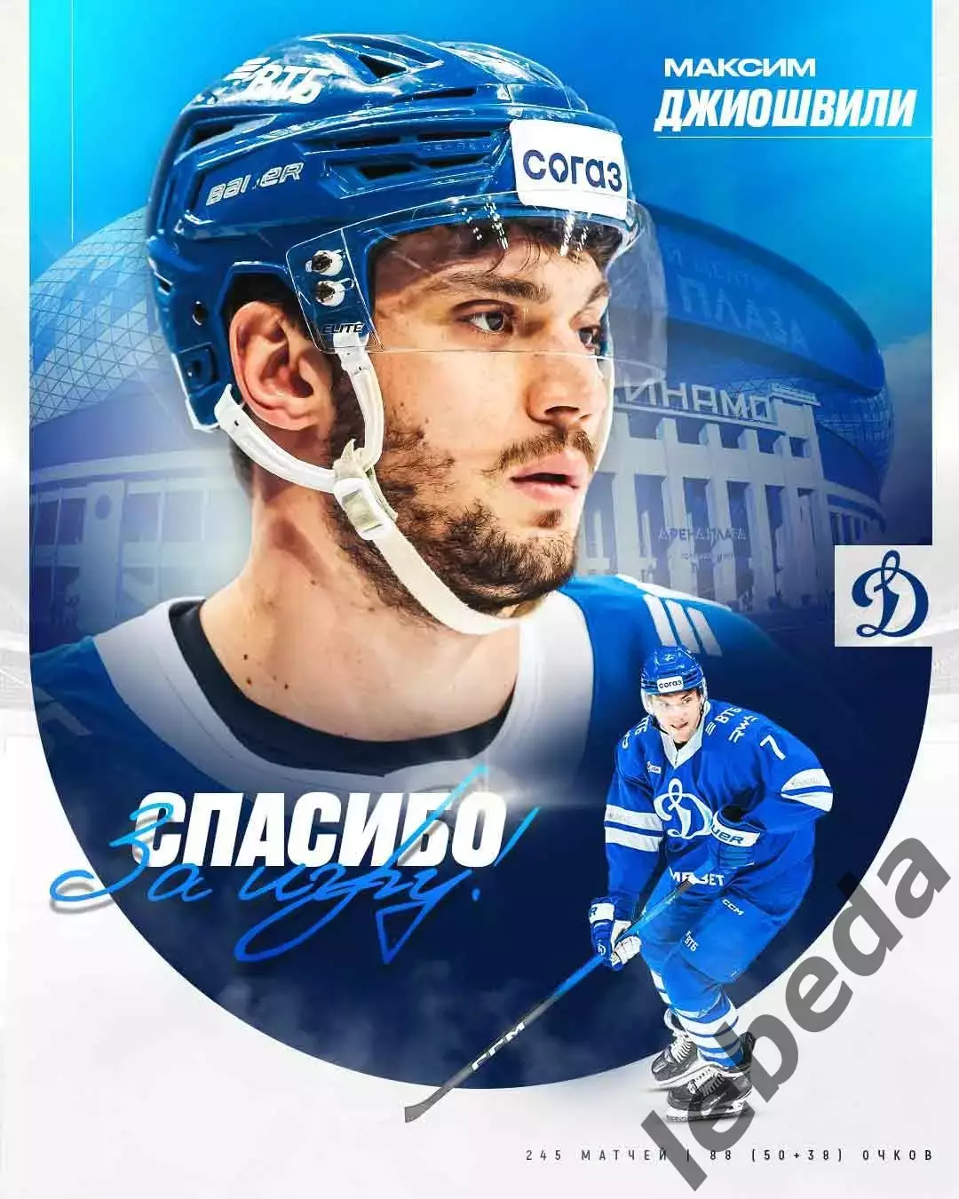 ЦСКА - Динамо Москва - 2025 / 2026 год.(21.12.25.) 4