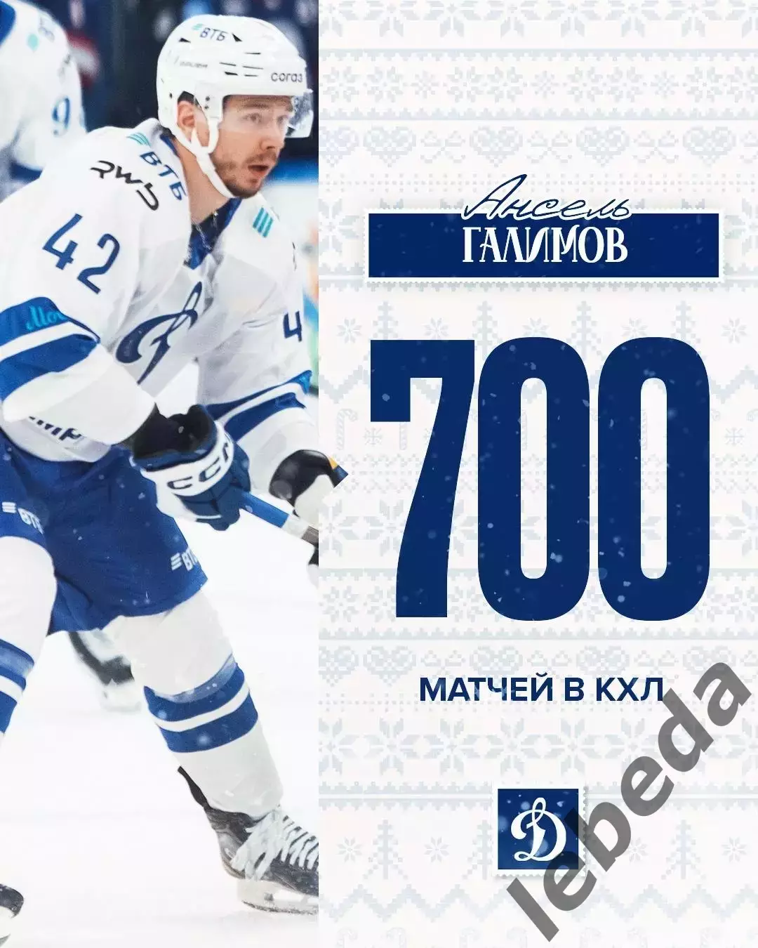 ЦСКА - Динамо Москва - 2025 / 2026 год.(21.12.25.) 5