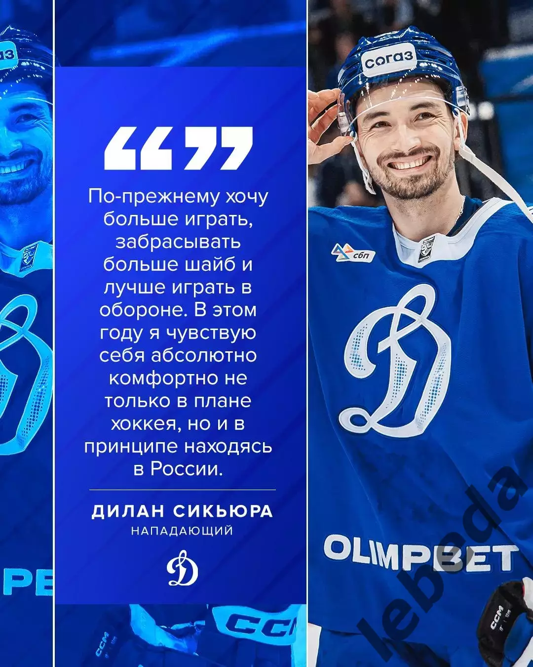 ЦСКА - Динамо Москва - 2025 / 2026 год.(21.12.25.) 6