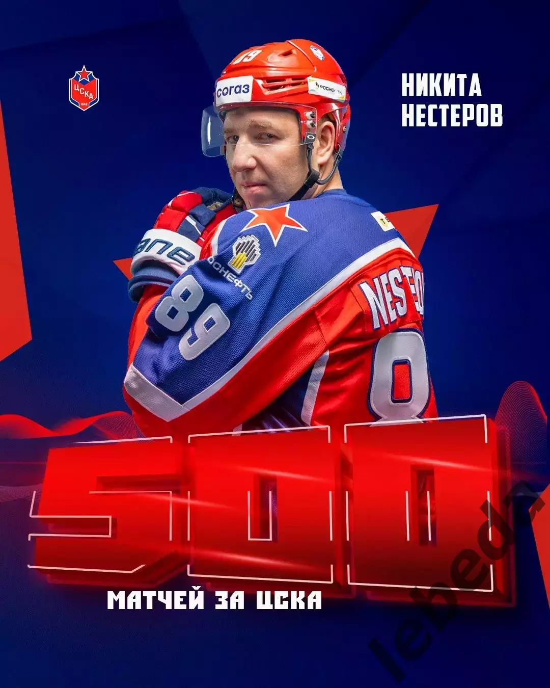 ЦСКА - Динамо Москва - 2025 / 2026 год.(21.12.25.) 3