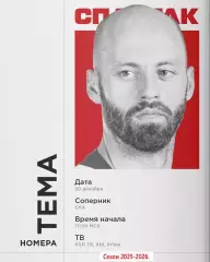 СКА (Санкт-Петербург) - Спартак Москва - 2025 / 2026 год.(20.12.25.)