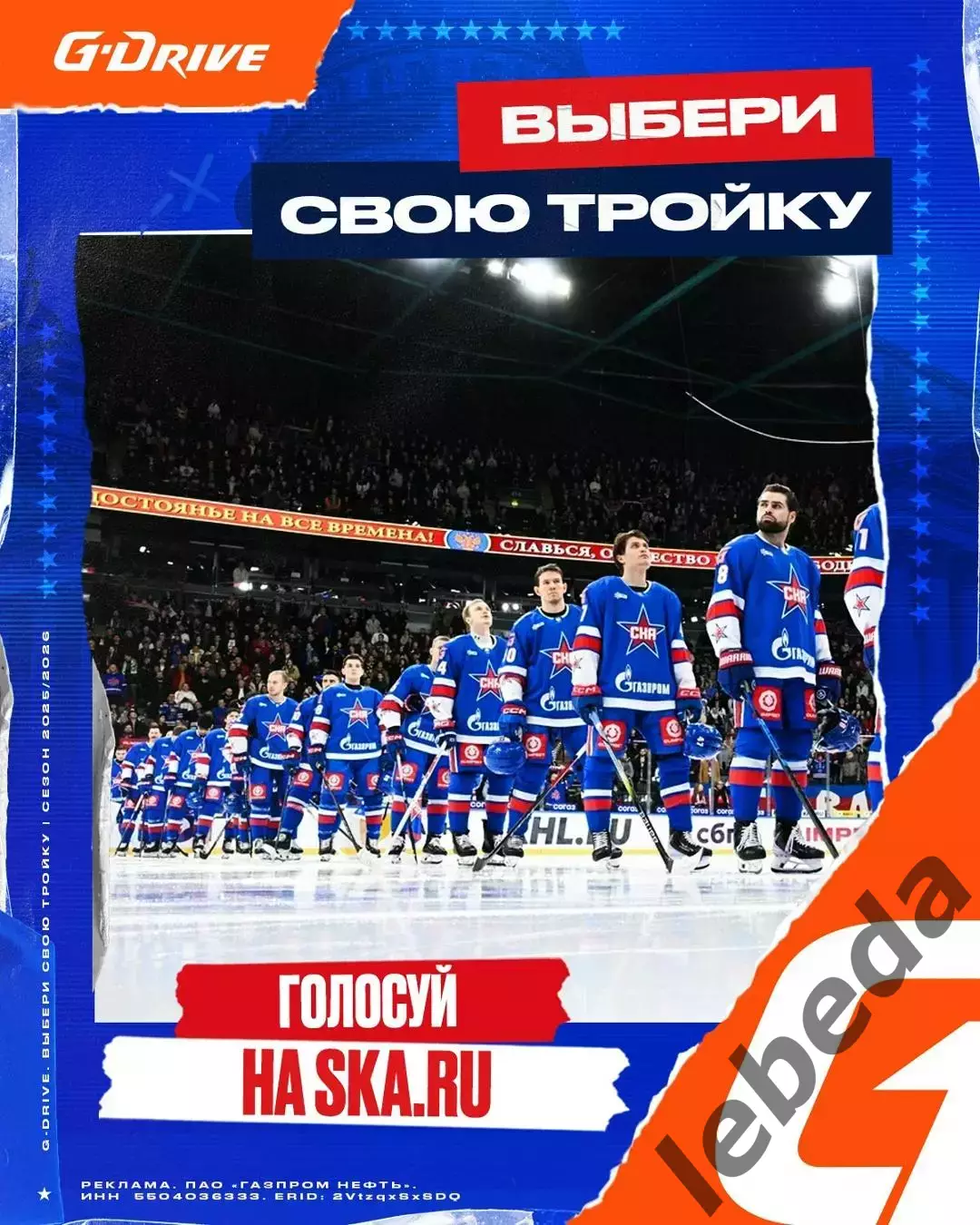 СКА (Санкт-Петербург) - Спартак Москва - 2025 / 2026 год.(20.12.25.) 3