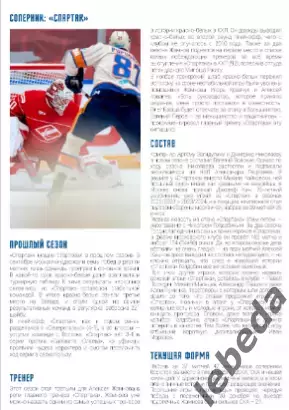 Шанхай Дрэгонс (Китай) - Спартак Москва - 2025-2026 г. (22.12.25.) официальная 2