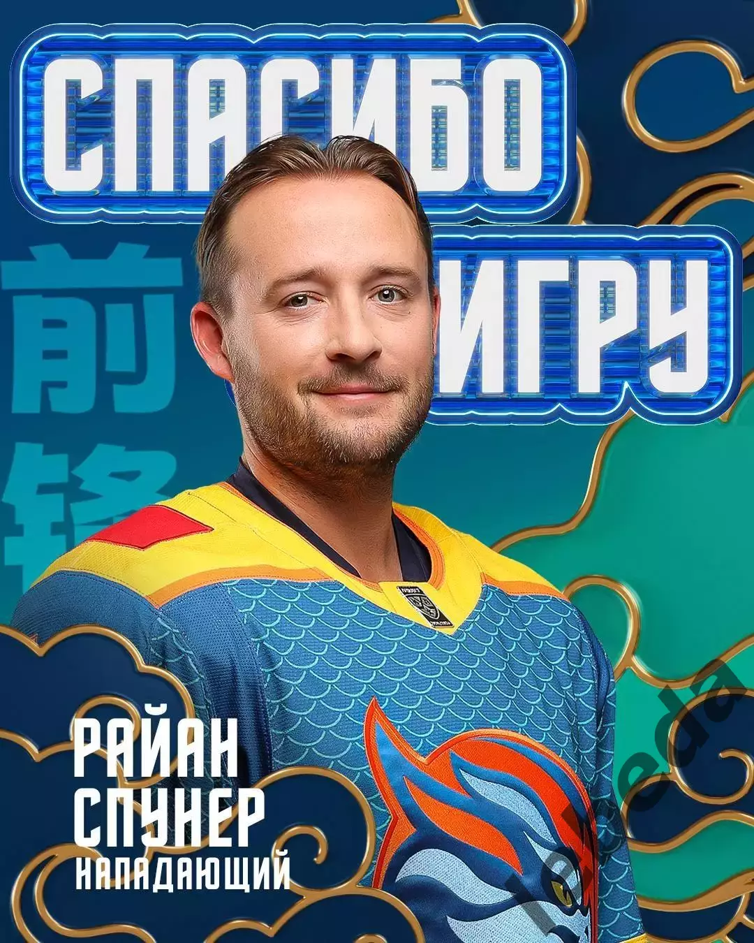 Шанхай Дрэгонс (Китай) - Спартак Москва - 2025-2026. (22.12.25.) 3