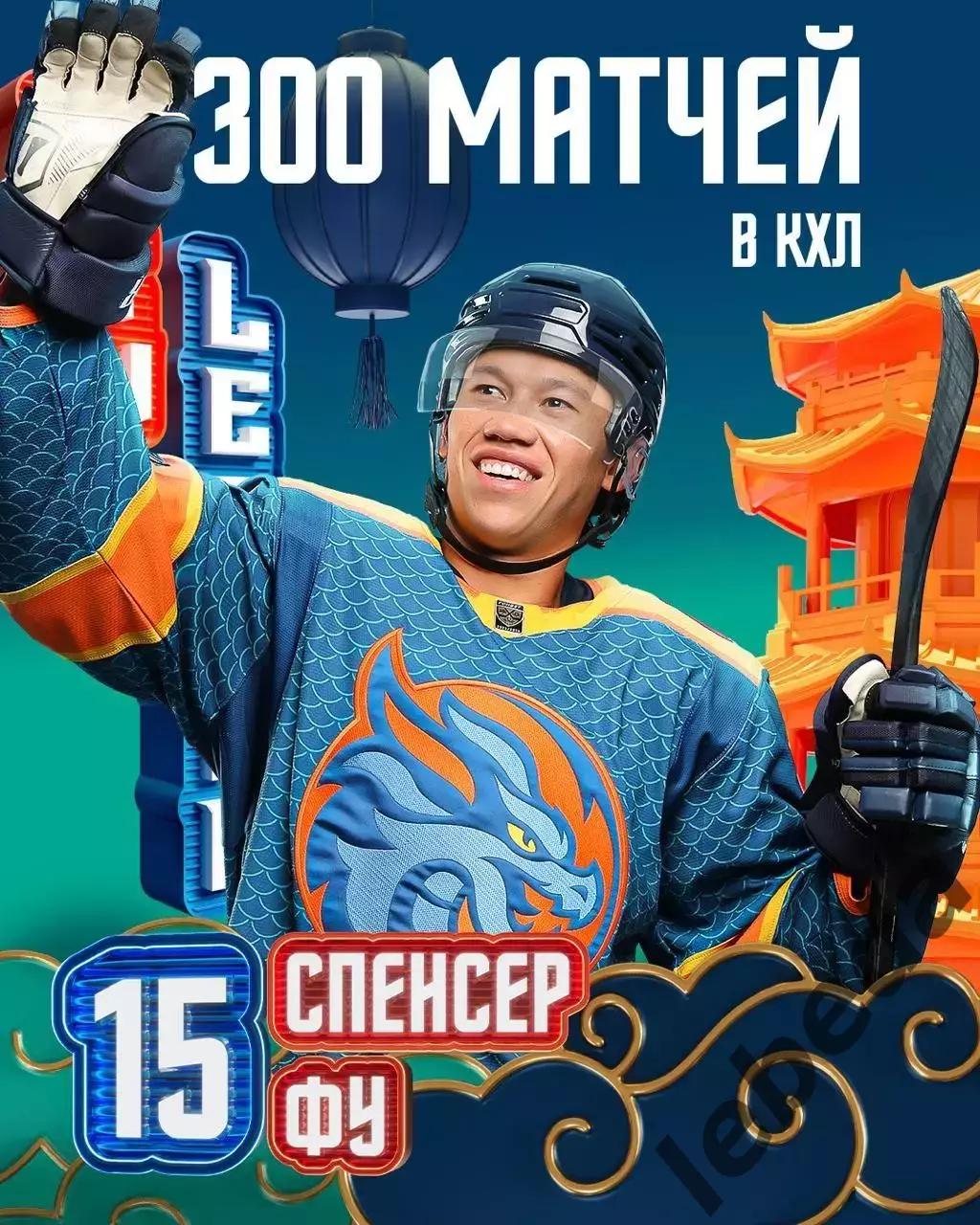 Шанхай Дрэгонс (Китай) - Спартак Москва - 2025-2026 год. (22.12.25.) 3