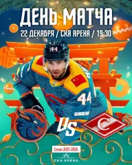 Шанхай Дрэгонс (Китай) - Спартак Москва - 2025-2026 год. (22.12.25.)