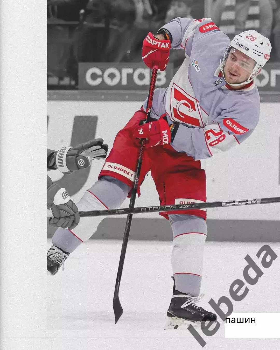 Шанхай Дрэгонс (Китай) - Спартак Москва - 2025-2026 год. (22.12.25.) 3