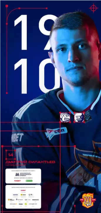 Металлург Магнитогорск - Нефтехимик - 2025-2026 год. (19.10.25.) официальная.