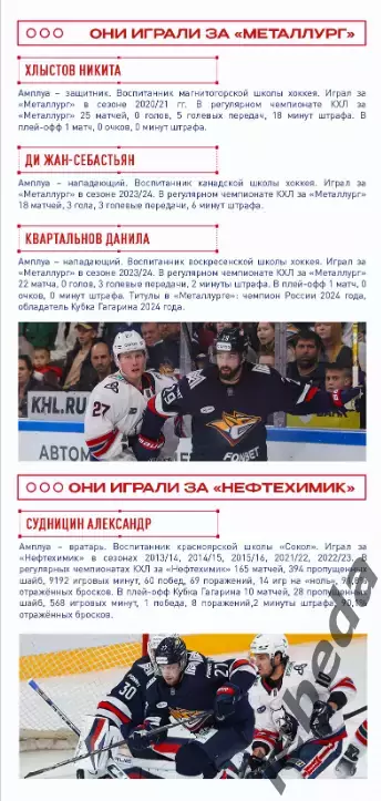 Металлург Магнитогорск - Нефтехимик - 2025-2026 год. (19.10.25.) официальная. 4