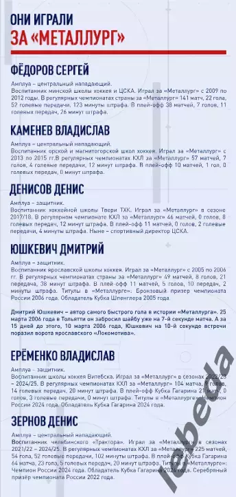 Металлург Магнитогорск - ЦСКА - 2025-2026 год. (21.09.25.) официальная. 4