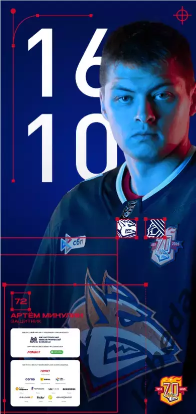 Металлург Магнитогорск - Салават Юлаев Уфа - 2025-2026 г. (16.10.25) официальная