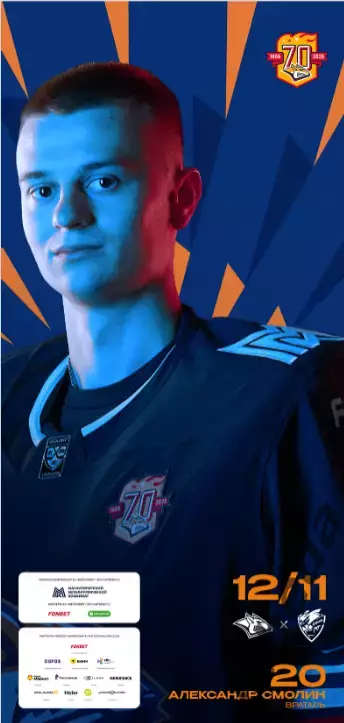 Металлург Магнитогорск - Лада Тольятти - 2025-2026 год. (12.11.25.) официальная