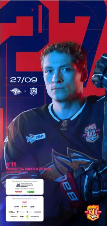 Металлург Магнитогорск - Ак Барс Казань - 2025-2026 год. (27.09.25.) официальная