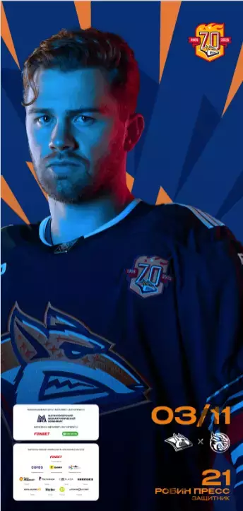 Металлург Магнитогорск - Шанхай Китай - 2025-2026 год. (03.11.25.) официальная