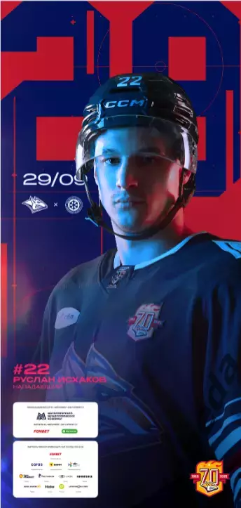 Металлург Магнитогорск - Сибирь Новосибир - 2025-2026 г. (29.09.25.) официальная